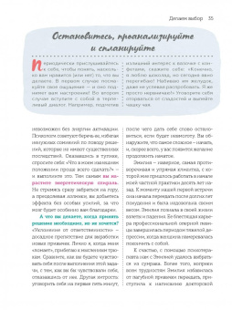 Ребекка Скритчфилд: Ближе к телу. Как перестать мучить себя и начать жить без диет и вредных привычек