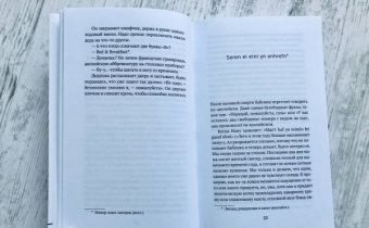 Дани Эрикур: Ложка