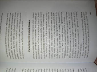 Терри Коул: Здоровые границы.Как научиться отстаивать свои интересы и перестать отказываться от себя ради други