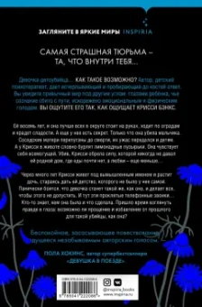 Нэнси Такер: Первый день весны