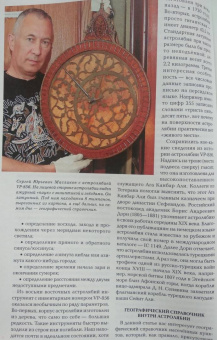 Журнал "Наука и жизнь" № 2. 2021