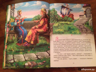 Дмитрий Мамин-Сибиряк: Сказка про славного царя Гороха и его прекрасных дочерей:  царевну Кутафью и царевну Горошинку