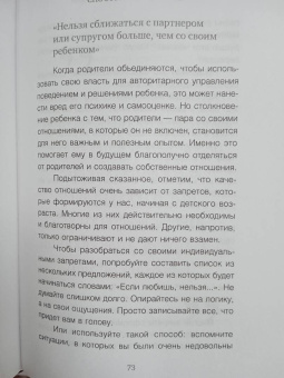Андреева, Коноров: Способность любить. Как строить отношения после потерь и разочарований