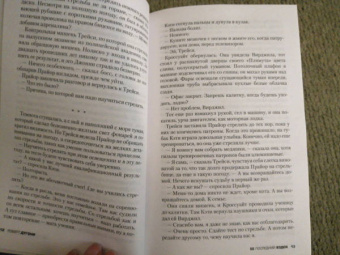 Роберт Дугони: Ее последний вздох