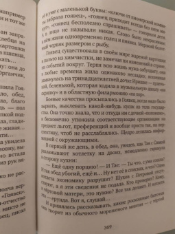 Ирина Витковская: Птица Мамыра