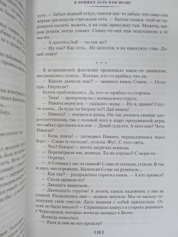Василий Шукшин: Я пришел дать вам волю. Любавины