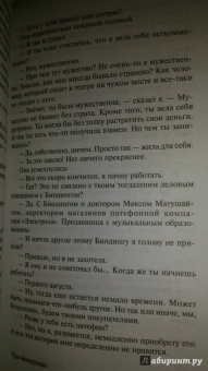 Эрих Ремарк: Три товарища