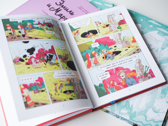 Дидье, Мэллер: Эмиль и Марго. Том 6. Монстры повсюду!