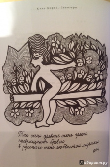 Юнна Мориц: СквОзеро