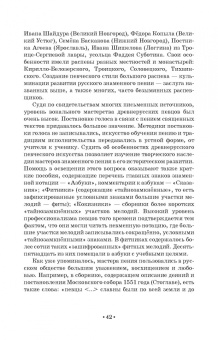 Татьяна Лымарева: История вокального искусства в России. Учебное пособие