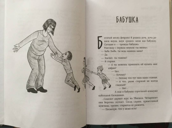 Любовь Тимурова: Испанский летчик Чигивара и другие нескучные истории от психолога о людях, превратностях судьбы