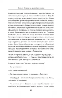 Николас Пиледжи: Казино. Любовь и власть в Лас-Вегасе. Предисловие Дмитрий Goblin Пучков