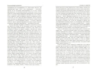 Игнатий Святитель: Слово о смерти