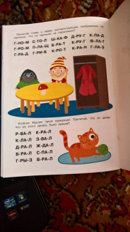 Елена Ульева: Тренажёр. Выпуск 1. Читаем короткие слова