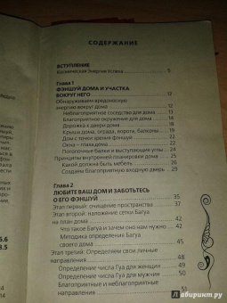 Наталия Правдина: Создай свой счастливый дом