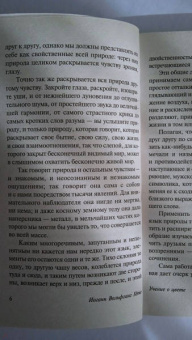 Иоганн Гете: Учение о цвете