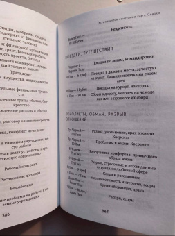 Анна Огински: Гадание на игральных картах. Как предсказывать будущее на колоде из 36 карт