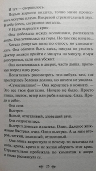 Рэй Брэдбери: Марсианские хроники