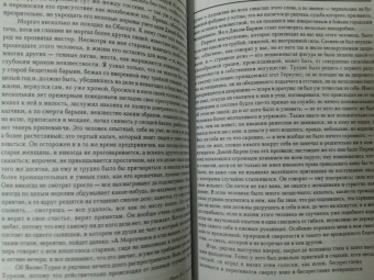 Иван Тургенев: Записки охотника. Пьесы