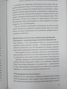 Росс Элленхорн: Как мы меняемся (и 10 причин, почему это так сложно)