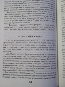 Венедикт Ерофеев: Москва-Петушки. С комментариями Эдуарда Власова