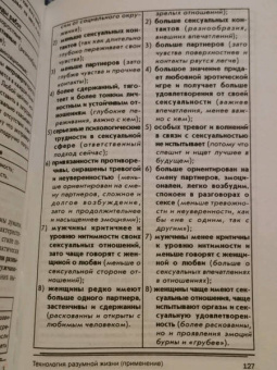 Наталия Зорина: Властелин времени. Технологиия разумной жизни