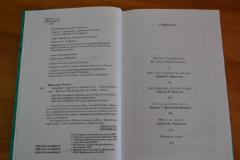 Уильям Шекспир: Комедии