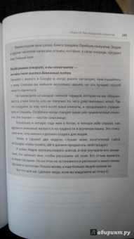 Маршалл, Тодд: Контекстная реклама, которая работает. Библия Google AdWords