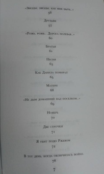 Александр Твардовский: Василий Теркин. Стихотворения. Поэмы
