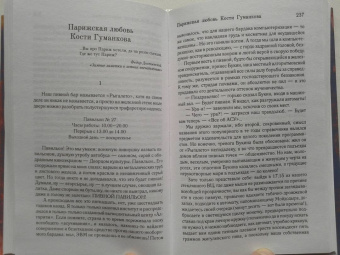 Юрий Поляков: Апофегей