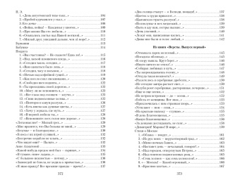 Марина Цветаева: Волшебный фонарь