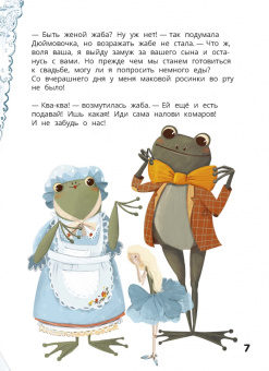 Мария Третьякова: Сказка-квест. Комплект из 3-х книг