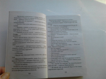 Наталия Антонова: Охота за богатством