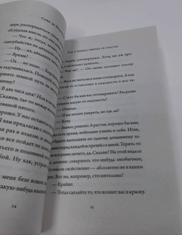 Вильнуази Де: Как я решила умереть от счастья