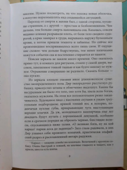 Анна Одувалова: Изумруд для мага