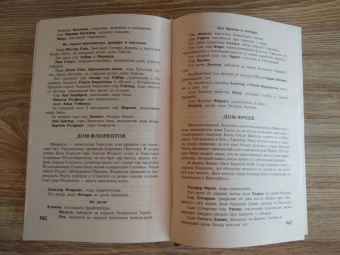 Мартин Джордж Р. Р.: Буря мечей