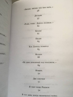 Александр Твардовский: Василий Теркин. Стихотворения. Поэмы