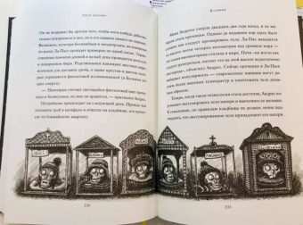Кейтлин Даути: Уйти красиво. Удивительные похоронные обряды разных стран