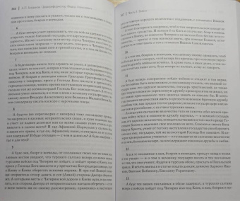 Андрей Богданов: Царь-реформатор Федор Алексеевич. Старший брат Петра I
