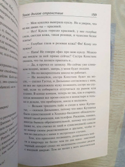 Рохинтон Мистри: Такое долгое странствие