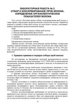 Гогаев, Караева, Кадиева: Технология молока и молочных продуктов. Учебное пособие для СПО