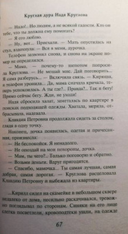 Виктор Мережко: Найти мужа Дарье Климовой