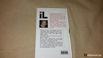 Даниэль Пеннак: Дневник одного тела