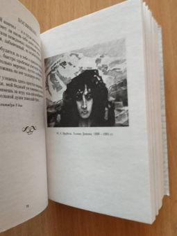 Михаил Лермонтов: Молитва