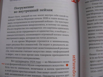 Лилия Ратнер: Искусство:  язык Бога. От античности до авангарда