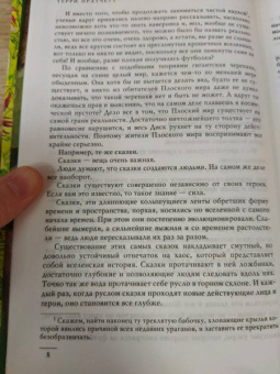 Терри Пратчетт: Ведьмы за границей. Дамы и Господа
