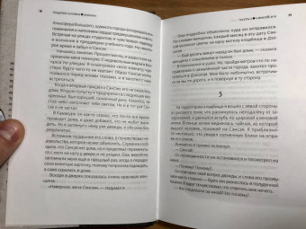 Нацумэ Сосэки: Кокоро