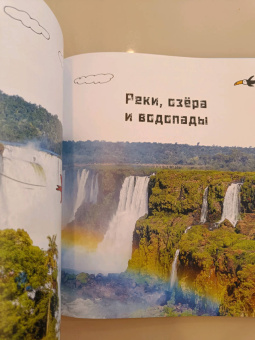 Мак Гагельдонк: От ручейка до океана. Водный мир нашей планеты