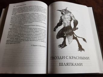 Роберт Говард: Конан-варвар. Алая цитадель