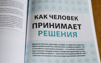 Сьюзан Уэйншенк: 100 главных принципов дизайна